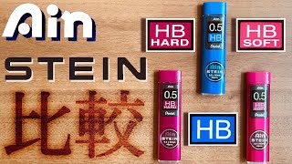 【比較】結局このシャー芯って何が違うの？特徴とおすすめな人など詳しく比較！［シャーペン・シャー芯・文房具・Pentel ］