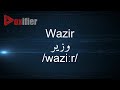 How to Pronunce Wazir (وزير) in Arabic - Voxifier.com