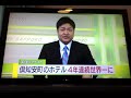 nhk　増子有人アナウンサー