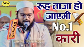 Heart Touching Voice | Tilawat E Quran Kareem | Qirat | Qari Zubair Bhopali | Pihani Mushaira