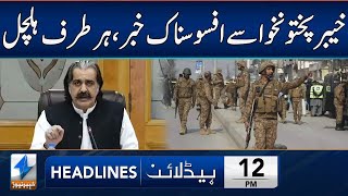 Sad News From Khyber Pakhtunkhwa | Headlines 12 PM | 21 Feb 2025 | Khyber News | KA1W