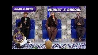 Shan-e-Sehr Segment: - Midhat-e-Rasool  - 5th June 2017