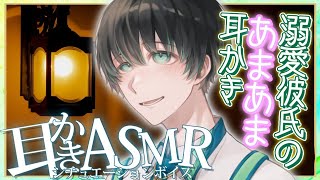 【ASMR/女性向け】深夜ベッドで溺愛彼氏のあまあま耳かき【耳かき/EarCleaning/】