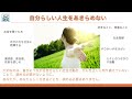 がん検診啓発～病気とともに生きる編～