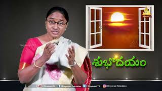 SUBHODHYAM | MEKALA KUSUMA | జ్ఞానుల సందర్శన | 13 JANUARY 2025 | DIVYAVANI TV