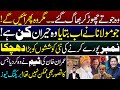 Imran Khan's Team Achieves the Unthinkable || Details by Essa Naqvi