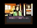 【音読推理】探偵 神宮寺三郎｜夢の終わりに －3【初見プレイ／ネタバレ注意】