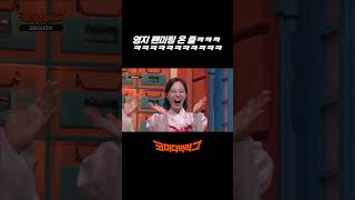 영지 팬미팅 온 줄 ㅋㅋㅋㅋㅋㅋㅋEP.485