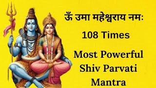 ऊँ उमा महेश्वराय नमः 108 Times | Shiv Parvati Mantra | Most Powerful Shiv Parvati Mantra