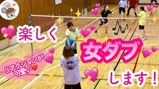 バドミントン 練習動画 楽しく女ダブします！ リアクションが可愛い❤️