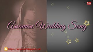 Ulai Aaha Aidew | ওলাই আহা আইদেউৱে | Assamese Wedding Song | Superhit Assamese Song