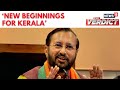 Lok Sabha Election Results 2024 | Prakash Javdekar Speaks On BJP's Performance In Kerala |  N18ER