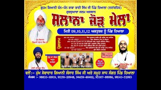 LIVE ਜਨਮ ਅਸਥਾਨ ਬਾਬਾ ਭਾਈ ਸਿੱਖ ਜੀ ਪਿੰਡ ਹਿਆਲਾ  ਬਾਬਾ  ਰਵਿੰਦਰ ਸਿੰਘ (ਜੋਨੀ)  10/10/2024 (1313 MEDIA WORKS)