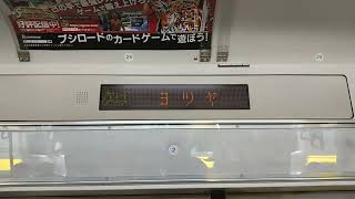 【JR中央線】２０９系１０００番台（トタ８１編成）　四ツ谷駅到着