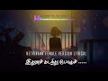 Netrikann - Idhuvum Kadandhu Pogum Reprise Lyrical Video| Female version | 2021