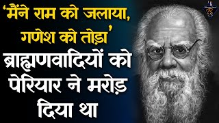 हिंदू देवी-देवताओं ब्राह्मणवाद और धर्म पर क्या थी पेरियार की सोच ? जानिए उनके तर्क | Periyar Naykar