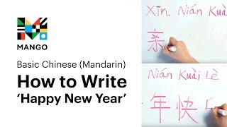 How to Write Happy New Year - Basic Chinese Mandarin with Mango Languages