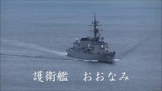 海上自衛隊in来島海峡2016夏　艦隊集結