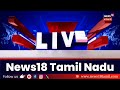 live chennai rain updates latest weatherman pradeep john updates tamil nadu rain updates n18l