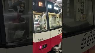 【1月11日撮影】京急600形651編成　京急川崎駅にて