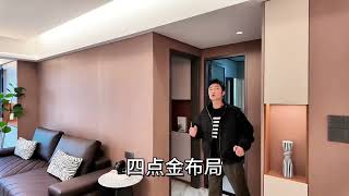 可遇不可求系列他来了，很难不喜欢啊 #好房推荐 #带你看房 #汕头