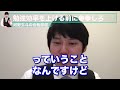 【河野玄斗】勉強効率を上げたい人へ、東大医学部卒からお話があります。効率を上げる前にやるべきこと【河野玄斗の合格部屋 切り抜き フルテロップ】