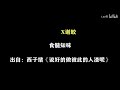 【leo】【推文】盘点向！那些原耽小说中好听的名字及出处。