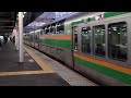 e233系3000番台ヤマu624編成 コツe 59編成大宮駅発車