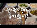 일산 맛집 어딘지 안가르쳐주는 이유