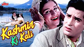 कश्मीर की कली - Shammi Kapoor & Sharmila Tagore की सुपरहिट फ़िल्म - KASHMIR KI KALI