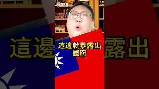 ⚠️中共差點全軍覆沒的一戰！【歷史哥實錄｜王立本、李易修】