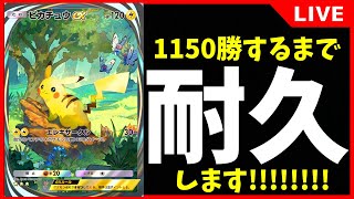 【ポケポケ】1,200勝するまで！！！！ #shorts #vtuber #縦型配信 #ポケポケ