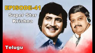 Simply SPB Episode -41 (Super Star Krishna) (Telugu)