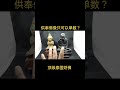 佛像只可以供奉单数？如有任何佛牌问题题请加我微信chin✨https wapp.my 60167979592✨wechat thaiamulets5952 泰国 佛牌 供奉