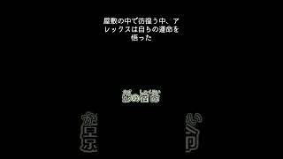 AIに怖い話きいてみた『影の宿命』 #voicevox:冥鳴ひまり #aiボイス