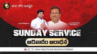 #sunday Service 19-1-2025 | ‪@jesusholychurchgiddalur‬ #live Pas: G.V.Narayana Samuel Garua