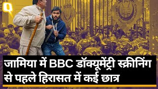 Jamia में PM पर BBC डॉक्यूमेंट्री की स्क्रीनिंग टली, हिरासत में लिए गए कई छात्र  ।Quint Hindi