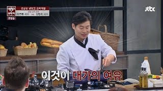 [Chef \u0026 My Fridge] 이연복 셰프 '순백' 유린기에 초토화! 정창욱 \