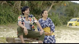 OAFF2019『ココロ、オドル / Okinawan Blue』予告編 Trailer