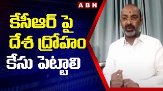 కేసీఆర్ పై దేశ ద్రోహం కేసు పెట్టాలి ! Bandi Sanjay Hot Comments On CM KCR | ABN Telugu