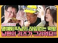 [#톡쏘능] 유덕화 닮았었던 제 남편의 리즈시절을 되찾아주세요! 3개월 만에 20킬로 감량한 남편의 모습은?? | #줄여주는비서들 6회