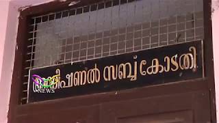 ലോട്ടറി ഓഫീസ് മാറ്റി സ്ഥാപിക്കാന്‍ അനുമതി | TCV