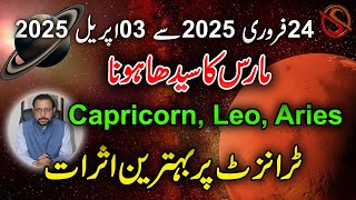 Mars Direct in Gemini | 24-February to 03-April | Astrologer Saleem Sami