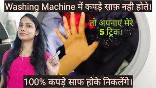How To Clean Dirty Clothes Perfectly In Bosch Washing Machine | Bosch Front Load Washing Machine