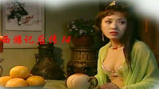 《西游记后传14》《Postscript to journey to the West》14 青楼女爱上和尚后从良，不幸被人污染，最终殉情