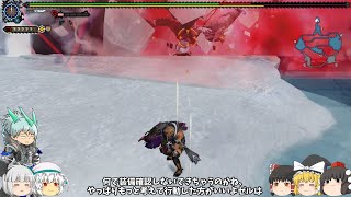 【ゆっくり雑談実況】 MHF-Zゆっくり討伐隊！★1辿異種アノルパティス討伐編