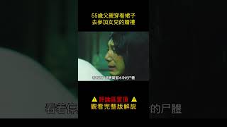 【唐司令】跨性別者的內心獨白，社會邊緣人物的真實寫照#shorts