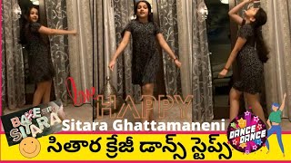 Mahesh Babu Daughter Sitara Latest Crazy Dance | Sitara Ghattamaneni | WaveRock