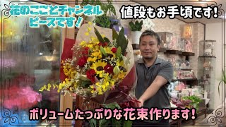 【花束】還暦やお祝いにこのサイズの花束でプレゼント！＃432 『値段が気になる方はインスタへ！』