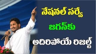 నేష‌న‌ల్ స‌ర్వే || national media survey || latest political news || janahitam tv